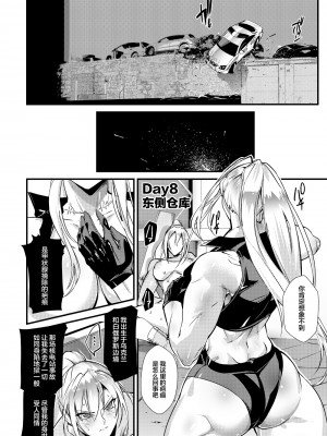 [TLG (bowalia)] Stand on Lightning [新桥月白日语社]_073