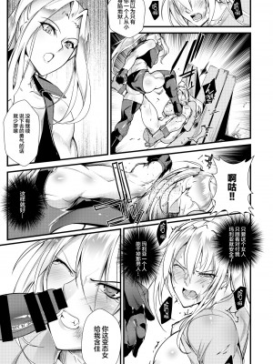 [TLG (bowalia)] Stand on Lightning [新桥月白日语社]_074