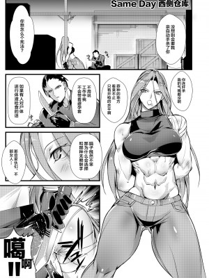 [TLG (bowalia)] Stand on Lightning [新桥月白日语社]_076