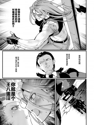 [TLG (bowalia)] Stand on Lightning [新桥月白日语社]_080