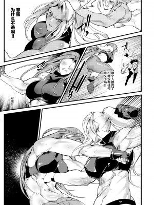 [TLG (bowalia)] Stand on Lightning [新桥月白日语社]_088