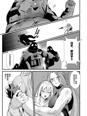 [TLG (bowalia)] Stand on Lightning [新桥月白日语社]_092