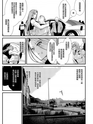 [TLG (bowalia)] Stand on Lightning [新桥月白日语社]_094