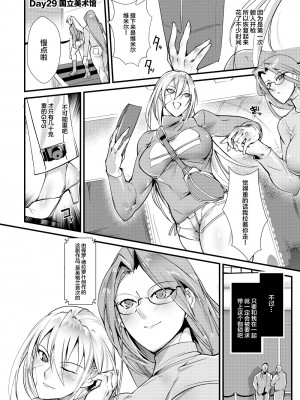 [TLG (bowalia)] Stand on Lightning [新桥月白日语社]_095