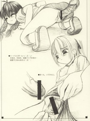 [AskRay (ぼっしぃ)] Random Products_07