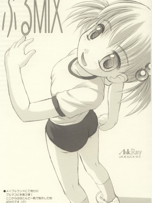 [AskRay (ぼっしぃ)] Random Products_08