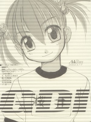 [AskRay (ぼっしぃ)] Random Products_12