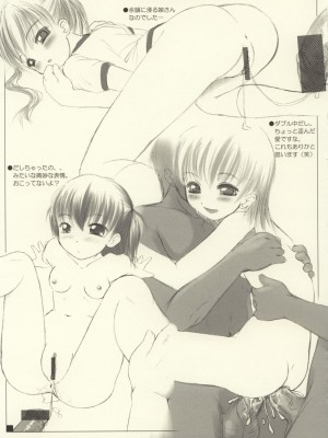 [AskRay (ぼっしぃ)] Random Products_14