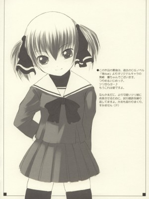 [AskRay (ぼっしぃ)] Random Products_15