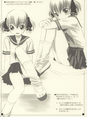 [AskRay (ぼっしぃ)] Random Products_17