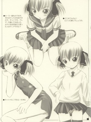 [AskRay (ぼっしぃ)] Random Products_18