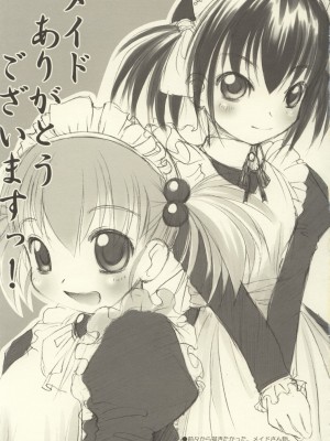 [AskRay (ぼっしぃ)] Random Products_20