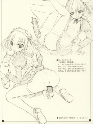 [AskRay (ぼっしぃ)] Random Products_22