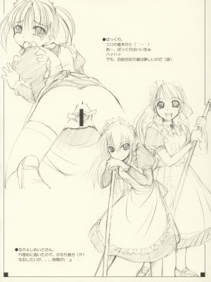 [AskRay (ぼっしぃ)] Random Products_23