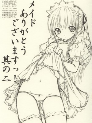 [AskRay (ぼっしぃ)] Random Products_24