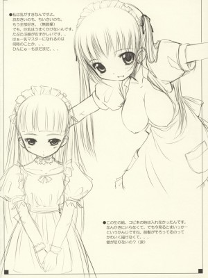 [AskRay (ぼっしぃ)] Random Products_25