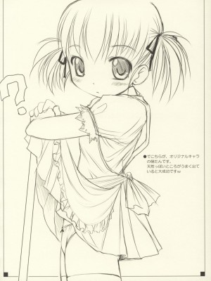 [AskRay (ぼっしぃ)] Random Products_27