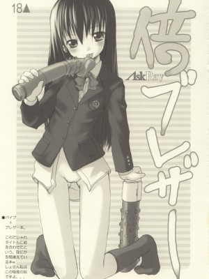 [AskRay (ぼっしぃ)] Random Products_28