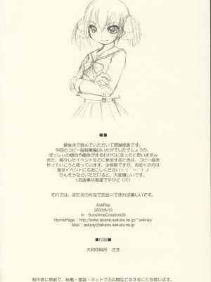 [AskRay (ぼっしぃ)] Random Products_41