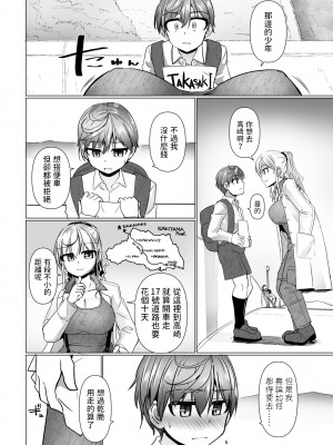 [時浜次郎]  THE NAKASEN DRIVER 第1話 (COMIC ペンギンクラブ 2023年6月号) [中国翻訳] [DL版]_02