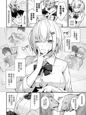 [ウニトシキ] リノちゃんは求愛がしたいっ! (COMIC アンスリウム 2023年6月号) [白杨汉化组] [DL版]_02