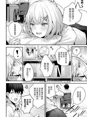 [ウニトシキ] リノちゃんは求愛がしたいっ! (COMIC アンスリウム 2023年6月号) [白杨汉化组] [DL版]_04