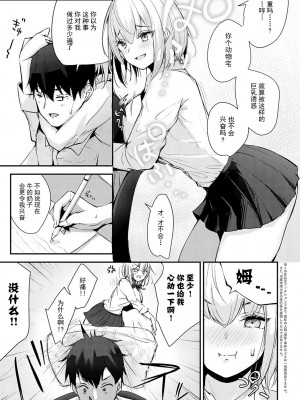 [ウニトシキ] リノちゃんは求愛がしたいっ! (COMIC アンスリウム 2023年6月号) [白杨汉化组] [DL版]_03