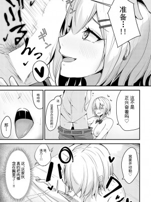 [ウニトシキ] リノちゃんは求愛がしたいっ! (COMIC アンスリウム 2023年6月号) [白杨汉化组] [DL版]_09