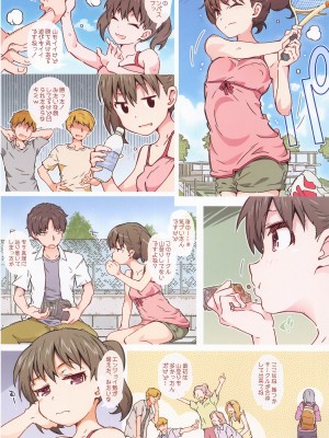 (COMIC1☆22) [RPGカンパニー2 (遠海はるか)] ひなたなひ (ヤマノススメ)_04