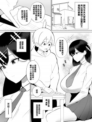 [いまざなう] 先生、私とスローセックスしてもらえませんか？ [甜族星人出资x一只麻利的鸽子汉化]_03
