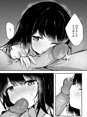 [りふれぼコミック (INAGITA)] NTR（ネトラセ）カノジョ_18