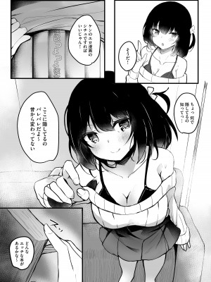 [りふれぼコミック (INAGITA)] NTR（ネトラセ）カノジョ_04