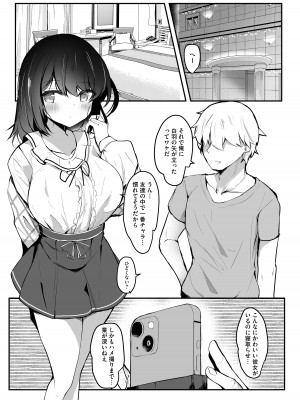 [りふれぼコミック (INAGITA)] NTR（ネトラセ）カノジョ_07