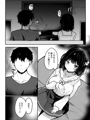 [りふれぼコミック (INAGITA)] NTR（ネトラセ）カノジョ_35