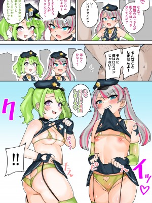 [不随] 逮捕しちゃうぞっ! メスガキポリス24時 [DL版]_05