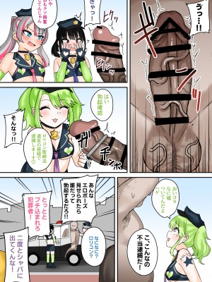[不随] 逮捕しちゃうぞっ! メスガキポリス24時 [DL版]_06