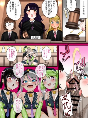 [不随] 逮捕しちゃうぞっ! メスガキポリス24時 [DL版]_33