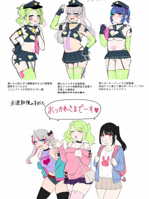 [不随] 逮捕しちゃうぞっ! メスガキポリス24時 [DL版]_34