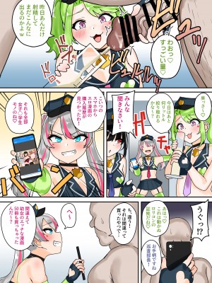 [不随] 逮捕しちゃうぞっ! メスガキポリス24時 [DL版]_16