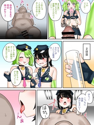 [不随] 逮捕しちゃうぞっ! メスガキポリス24時 [DL版]_14