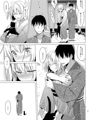 [abgrund (さいかわゆさ)] あいたい 1_32