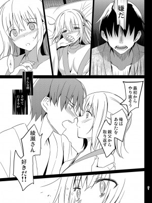 [abgrund (さいかわゆさ)] あいたい 1_18