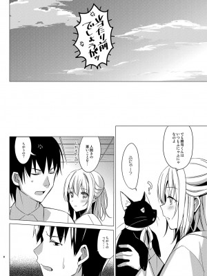 [abgrund (さいかわゆさ)] あいたい 1_05