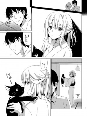 [abgrund (さいかわゆさ)] あいたい 1_06