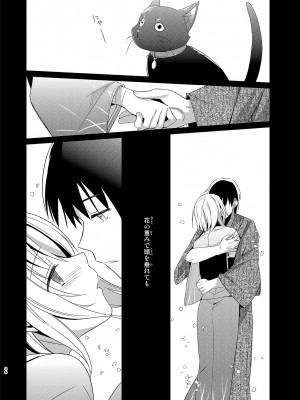 [abgrund (さいかわゆさ)] あいたい 1_33