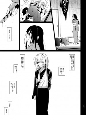 [abgrund (さいかわゆさ)] あいたい 1_08