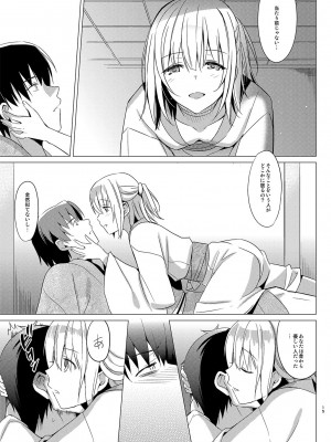 [abgrund (さいかわゆさ)] あいたい 1_12
