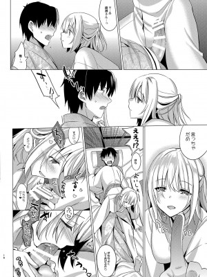 [abgrund (さいかわゆさ)] あいたい 1_13
