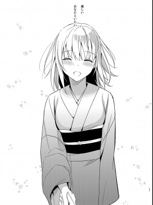 [abgrund (さいかわゆさ)] あいたい 1_34