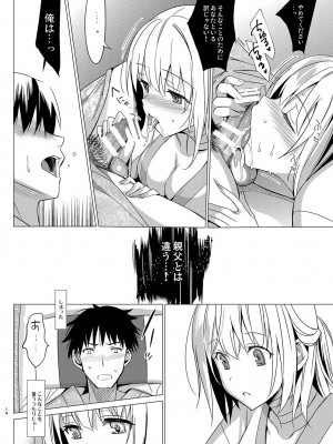 [abgrund (さいかわゆさ)] あいたい 1_11